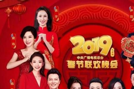 2015年春晚时间