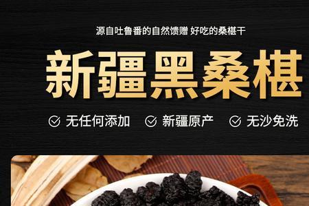 桑葚干属于什么类目
