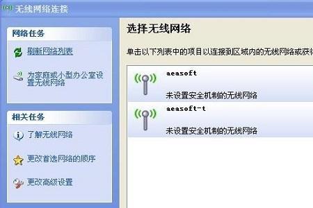 xp系统上网的连接方法