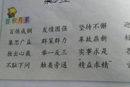 含条的成语有哪些词语