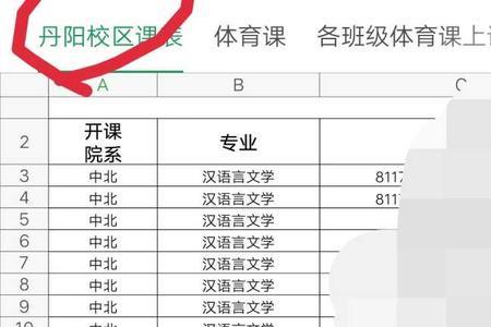 师范大学属于几本