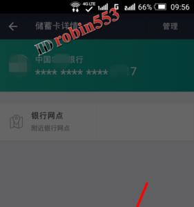 生活缴费怎么解除绑定