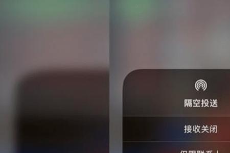 隔空投送有效距离多远