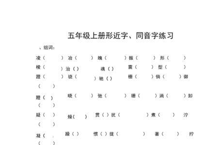 舍的同音字或形近字