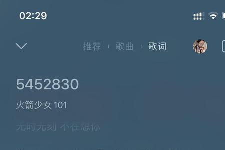 其实这首歌表达什么意思