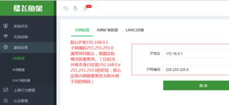 联通iptv 设置pppoe 还是ipoe
