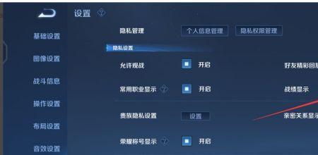 王者荣耀怎样提前设置战区