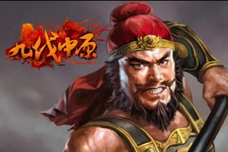 张飞四字称号
