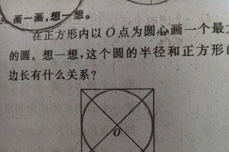 正方形半径什么是