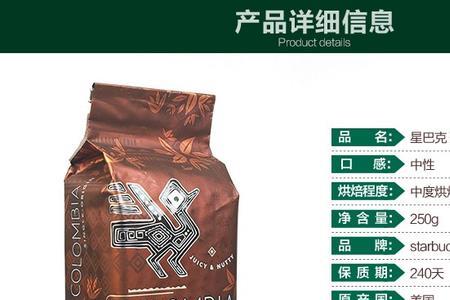 星巴克咖啡豆保质期