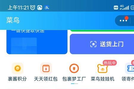 没有支付宝怎么看菜鸟驿站