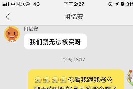 闲鱼上的优学派可以买吗