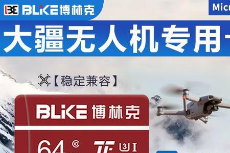 大疆御mini2最大使用多少sd卡