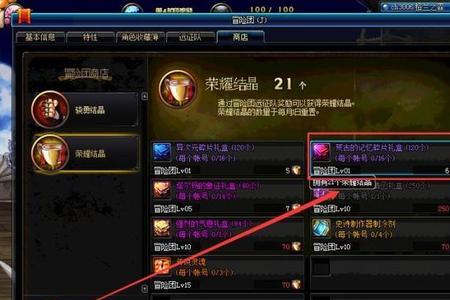 伊甸的记忆碎片值得换吗