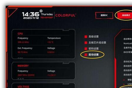 华硕h410m-e装win7系统