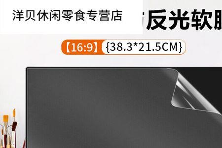 阳光照射电脑显示器反光
