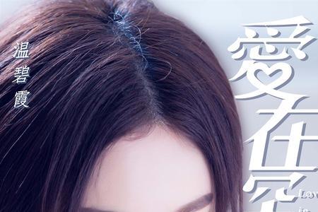 爱在深秋是谁唱的