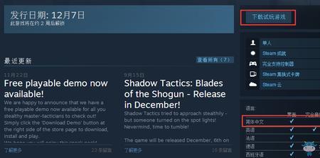 steam试玩版和正式版有什么区别