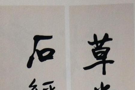 客去长亭风瑟瑟对联