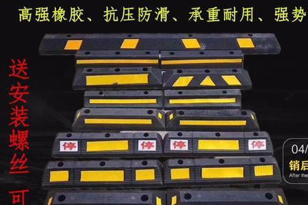 地下车位的挡车器坏了找谁