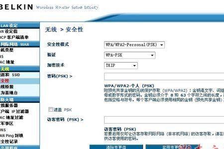 tplogin.cn设置管理员密码