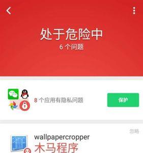 安卓怎么看手机中毒