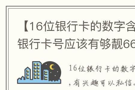 借记卡左下角的数字是什么