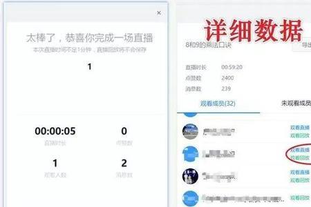 自己开的直播能回放吗