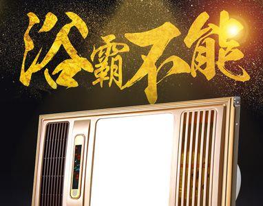 巨合浴霸开关怎么使用
