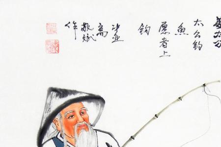 姜太公钓鱼钓了多少年