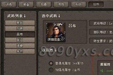 黎明前线装备主属性怎么洗