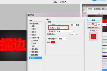 为什么ps描边会有弯曲