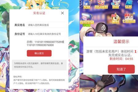 虫虫助手为什么要实名验证