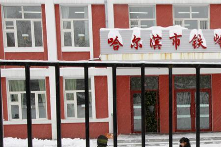 哈尔滨为什么把小学叫做小学校