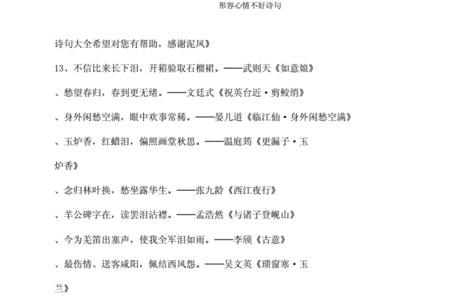 求一句表达有事不方便说的诗句