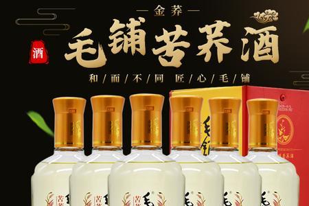 毛铺紫荞酒42度好喝吗