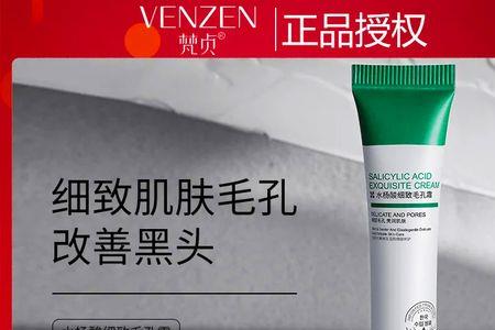 翼颜水杨酸细致毛孔霜使用方法