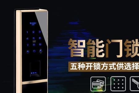 盼盼防盗门霸王锁换自动指纹锁