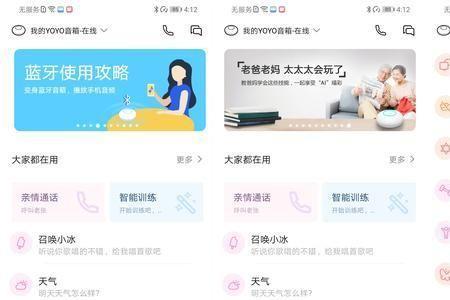荣耀30青春版怎么语音唤醒yoyo