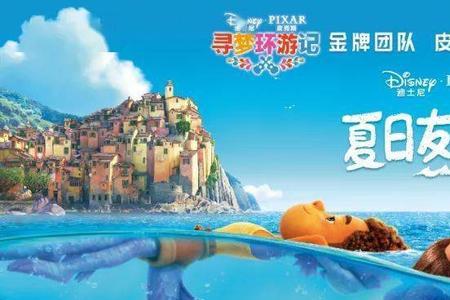 夏日有晴天台词