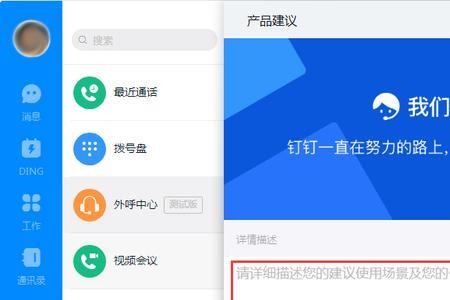 钉钉tv版为啥不能用