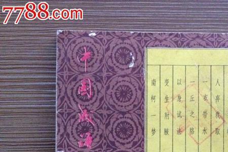 关于一瞥的成语