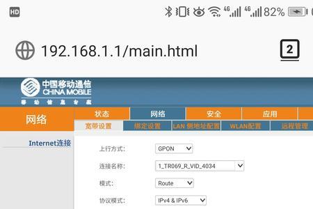 路由器设备注册怎么登录