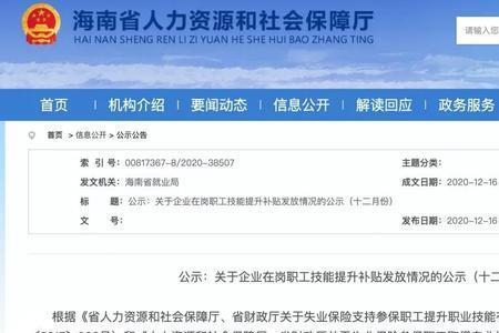 2022年江苏视同缴费年限最新规定