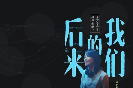 若能与你一起走过原唱