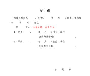 继承的书写格式