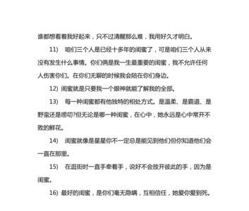 夸舅妈最暖心的短句