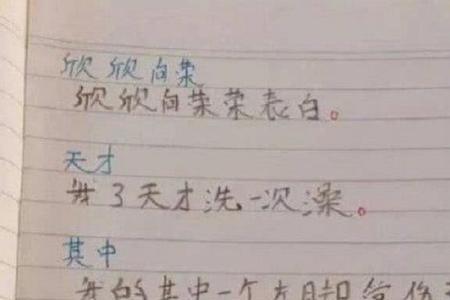用两个感到造句