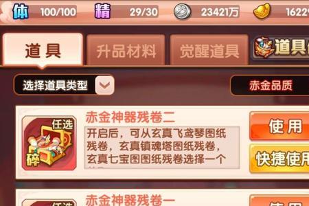 少年西游记六周年什么时候结束