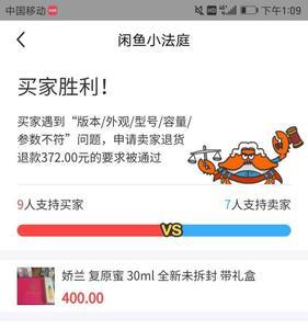 闲鱼小法庭买家可以撤回几次